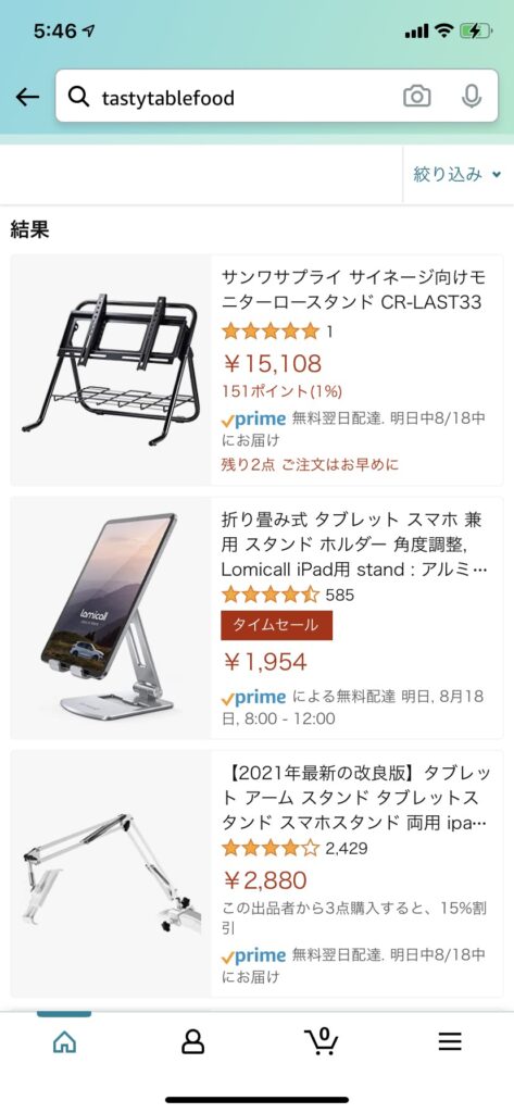 Amazonのスクショ