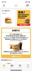 Macアプリ画面
